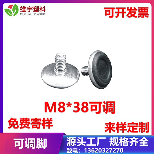 M8x38可調