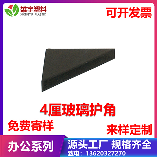 4厘玻璃護角